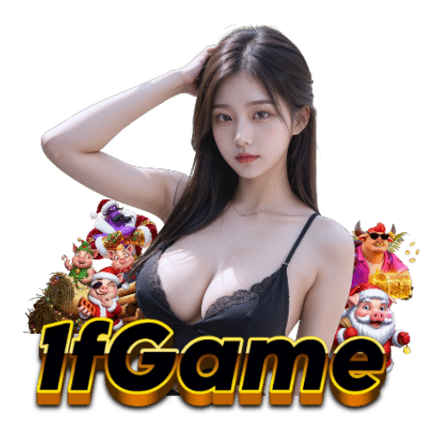 1fgame อันดับ 1